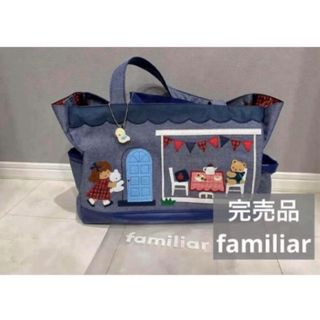 familiar - 【完売品】familiar ファミリア マザーズバッグ バッグ