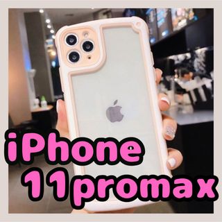 【iPhone11promax】ピンク iPhoneケース シンプル フレーム(iPhoneケース)