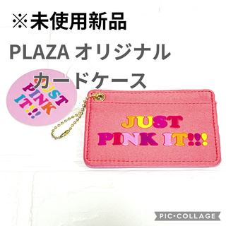 【未使用新品】PLAZA  プラザオリジナル　パスケース カードケース(名刺入れ/定期入れ)