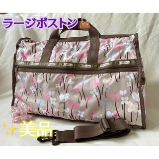 レスポートサック(LeSportsac)の美品　レスポートサック  ラージボストンバッグ　ピンク、ベージュ系フラワー柄(ボストンバッグ)