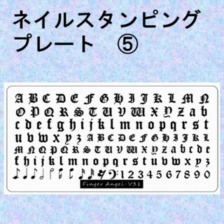 B-ネイルスタンピングプレート　アルファベット　筆記体　イニシャル(デコパーツ)