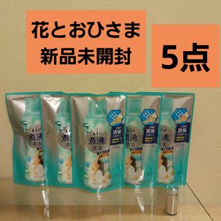 レノア 超消臭 煮沸レベル 抗菌ビーズ 部屋干し 花とおひさま 365ml