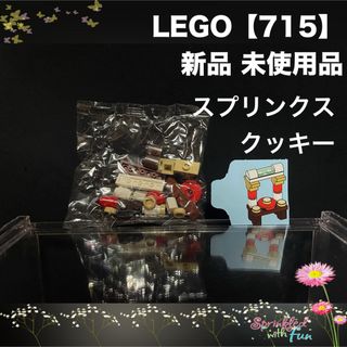 Lego - LEGO お店 スィーツ スプリンクス クッキー 1×1 ラウンドタイル 新品