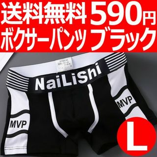 メンズ ボクサーパンツ アンダーウエア 下着 新品 送料込(ボクサーパンツ)