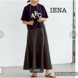 イエナ(IENA)のイエナ  IENA Cotton Linen フレアスカート(ロングスカート)