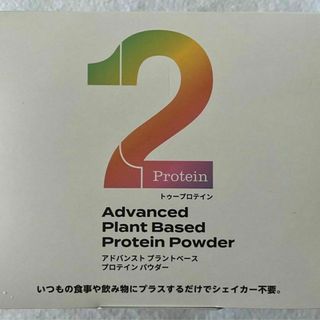 トゥープロテイン アドバンスト プラントベース プロテインパウダー 1箱30包(プロテイン)