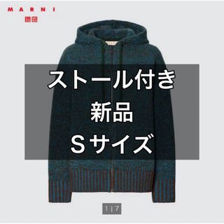 ユニクロ(UNIQLO)のストール付き　UNIQLO MARNI パーカー　Sサイズ(パーカー)