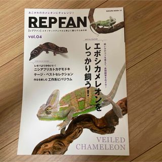 REPFAN 4