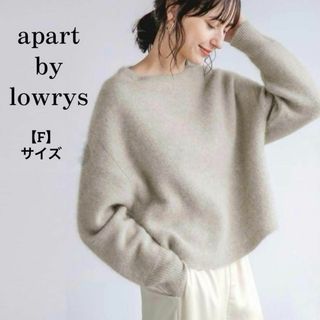 アパートバイローリーズ(apart by lowrys)のD12 アパートバイローリーズ 7GCNラクーンコンポートネックニット 長袖 F(ニット/セーター)