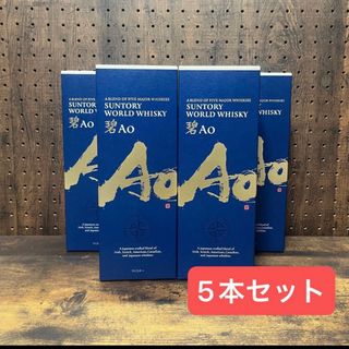 サントリー(サントリー)の新品未開封　  サントリーウイスキー  碧Ao 700ml カートン付き5本  (ウイスキー)