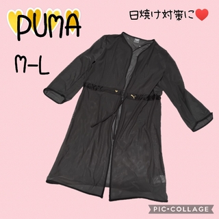 PUMA - 【PUMA】プーマ　日焼け対策　レース　カーディガン　ロング　シースルー　M L