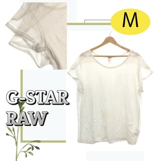 ジースター(G-STAR RAW)のジースターロゥ トップス Tシャツ 半袖 シンプル レディース ホワイト M(Tシャツ(半袖/袖なし))