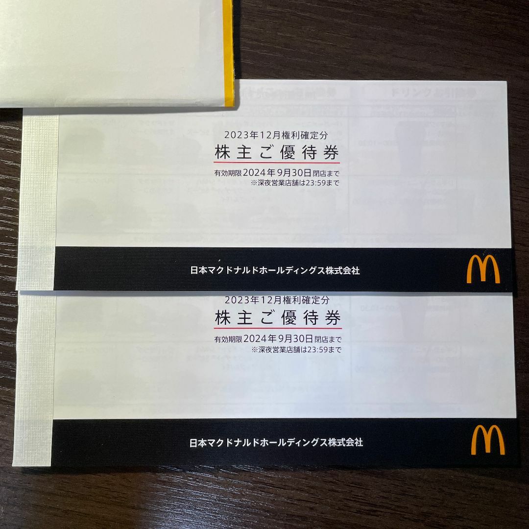 マクドナルド 株主優待券 2冊(12枚) マクドナルド 株主優待券 2冊(12枚)