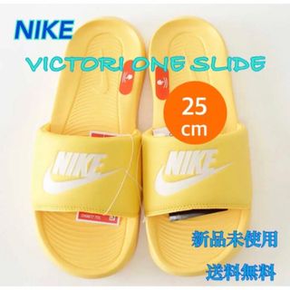 ナイキ(NIKE)のNIKE ナイキ ウィメンズ ビクトリーワンスライド 25センチ 新品 タグ付黄(サンダル)