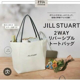 JILLSTUART - JILL STUART ジルスチュアート2WAYリバーシブルトートバッグ