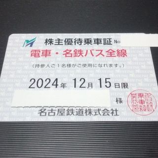 次回！名古屋鉄道(株主優待　乗車証)男性名義！定期タイプ