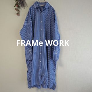 フレームワーク(FRAMeWORK)の【美品】フレームワーク・シャツワンピース・ロングシャツ・ストライプ・日本製・綿(ロングワンピース/マキシワンピース)