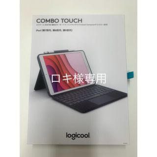 Logicool - ロジクール COMBO TOUCH  iPad（第7世代、第8世代、第9世代)