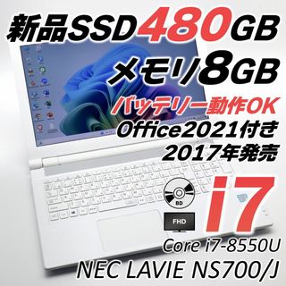 NEC - NECノートパソコン 第8世代 i7 SSD オフィス付き Windows11