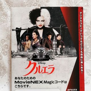 Disney - ディズニー/『クルエラ』マジックコード　MovieNEX