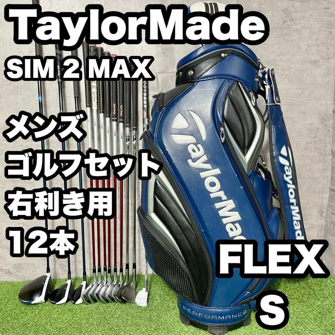 テーラーメイド SLDR 12本セット メンズゴルフ 初心者 入門 病弱 テーラーメイド SLDR 12本セット メンズゴルフ 初心者 入門 病弱