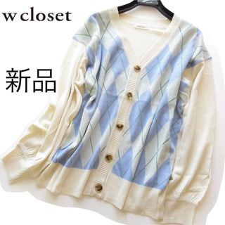 w closet - 新品ダブルクローゼット/wcloset アーガイルボリューム袖カーディガン/WH