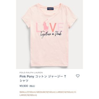 ポロラルフローレン(POLO RALPH LAUREN)のPOLO ポロラルフローレン★新品 ピンキーポニーTシャツ(Tシャツ(半袖/袖なし))