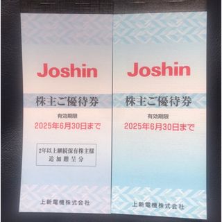 上新電機 株主優待 18000円分 Joshin ジョーシン