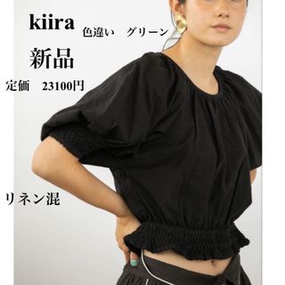 ロンハーマン(Ron Herman)の【新品】kiira キーラ　ロンハーマン　ブラウス　スモッキング　グリーン(シャツ/ブラウス(半袖/袖なし))