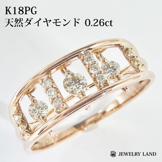 K18PG 天然ダイヤモンド 0.26ct リング