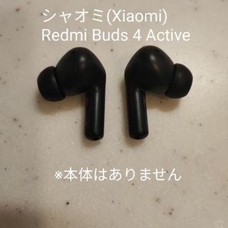 Xiaomi - シャオミ(Xiaomi) ワイヤレスイヤホンRedmi Buds 4 Activ