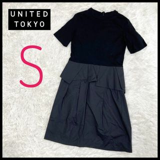 ユナイテッドトウキョウ(UNITED TOKYO)のUNITED TOKYO ドッキング 切替ワンピース ペプラム 黒 Sサイズ(ひざ丈ワンピース)