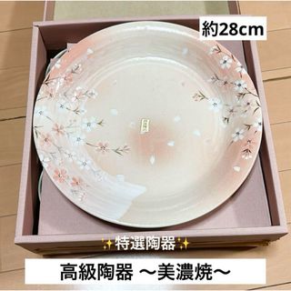 美濃焼 - 【新品】高級陶器 〜美濃焼〜 特選陶器 和食器セット ✨24時間以内に発送✨桜柄