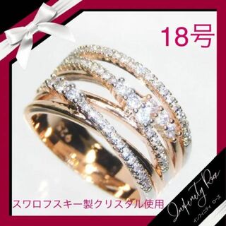 （1124）18号　ピンクゴールド女の子の為のランダムスワロ太リング　指輪