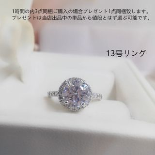 tt13174華麗優雅シミュレーションダイアモンドリングジルコニアリング(リング(指輪))