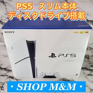 【新型】PS5本体 CFI-2000A01 slimスリム ディスクドライブ