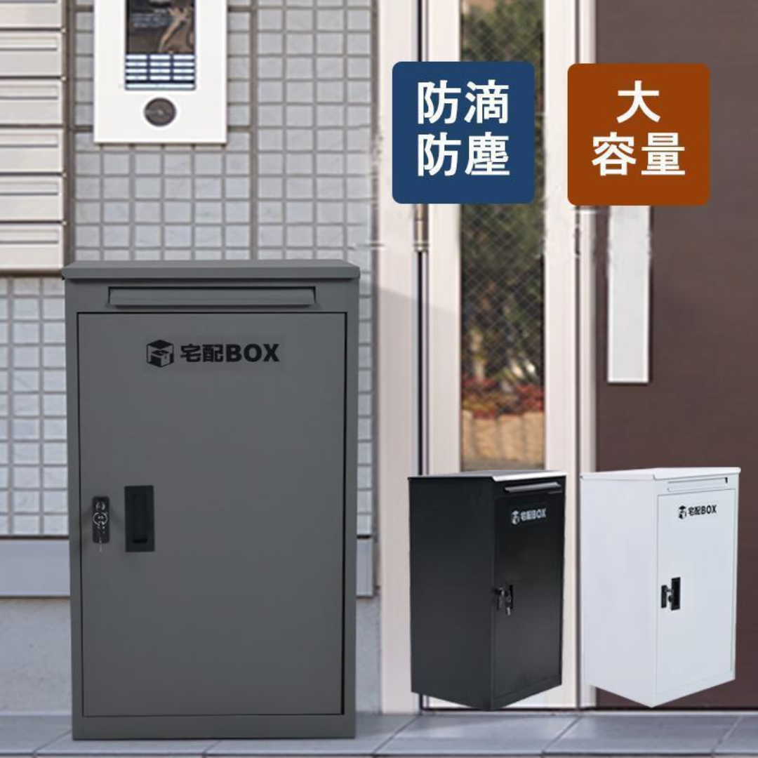 宅配ボックス 据置型 大容量 ポスト一体型投函口3つ複数投函屋外 宅配ボックス 据置型 大容量 ポスト一体型投函口3つ複数投函屋外