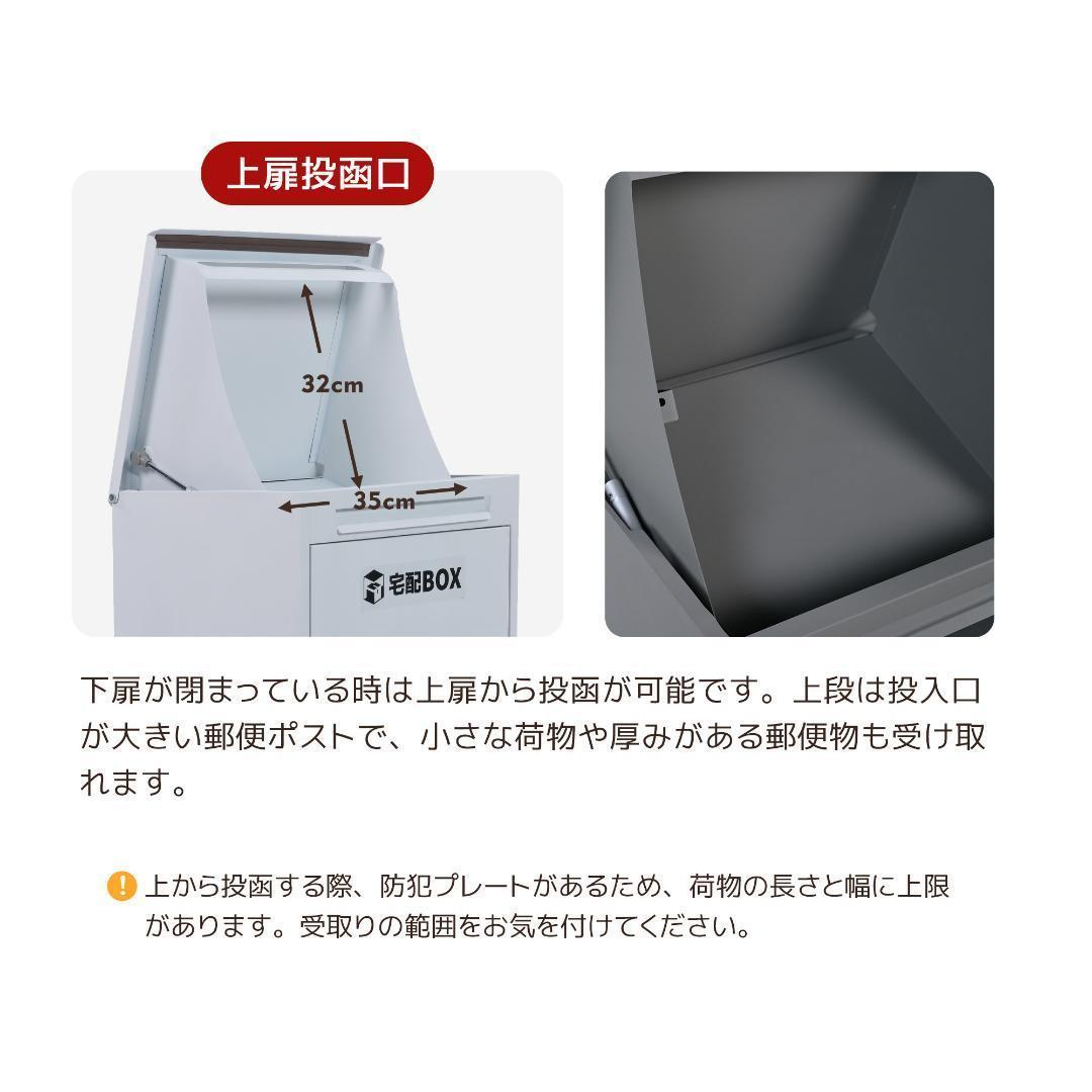 宅配ボックス 据置型 大容量 ポスト一体型投函口3つ複数投函屋外 宅配ボックス 据置型 大容量 ポスト一体型投函口3つ複数投函屋外