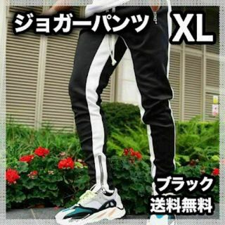 【再入荷】ジョガーパンツ ユニセックス ライン スウェット 人気 ブラック XL