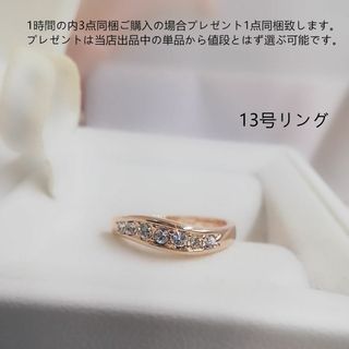 tt13178細工優雅ラインストーンリング(リング(指輪))