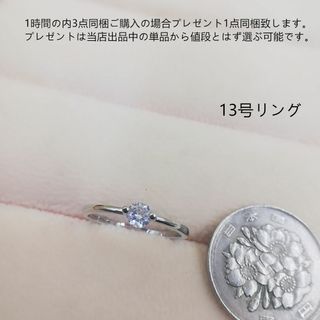 tt13179オリジナル一粒石リングジルコニアリング(リング(指輪))