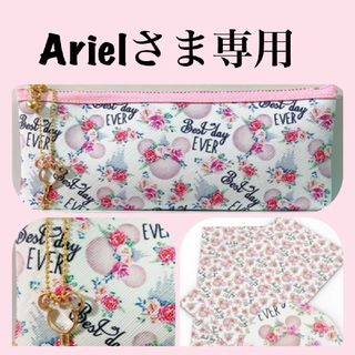 arielさま専用(ポーチ)