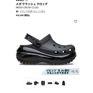 クロックス(crocs)のクロックス メガ クラッシュ クロッグ(サンダル)