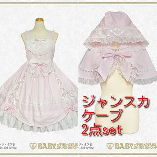 BABY,THE STARS SHINE BRIGHT - BABY　あかずきんちゃんジャンスカ＋ケープset　ピンク