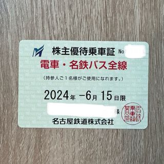 【期限注意】　名鉄 株主優待乗車証 電車・名鉄バス全線 名鉄 定期券