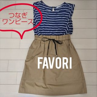 ファボリ(FAVORI)の繋ぎワンピース　つなぎワンピース(オールインワン)