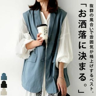 アンティカ(antiqua)の【antiqua】【ZOZO限定】コットン リネン ベスト【アンティカ】(ベスト/ジレ)