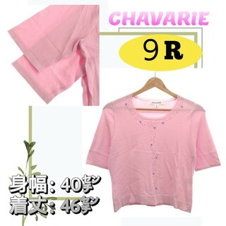 シャバリエ トップス Tシャツ カットソー シンプル レディース ピンク  ９R(Tシャツ(半袖/袖なし))