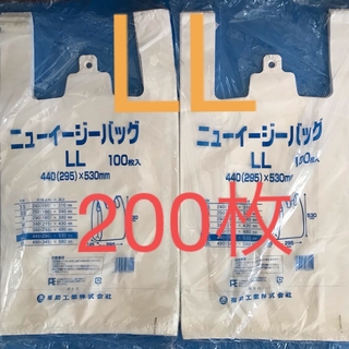 福助工業 - レジ袋　乳白　LL200枚 手提げ袋  買い物袋 ビニール袋 ゴミ袋 ごみ袋　