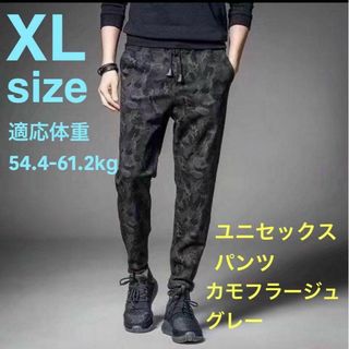 メンズ　XL LL ジャージ　スウェット　カモフラージュグレー　ジョガーパンツ(その他)